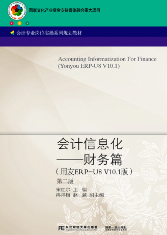 遼寧理工學院教師編寫教材入選“十三五” 職業(yè)教育國家規(guī)劃教材