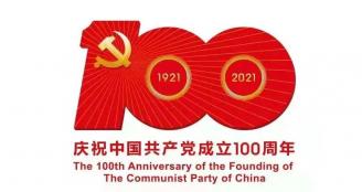 遼寧理工學(xué)院組織收看慶祝中國共產(chǎn)黨成立100周年大會(huì)實(shí)況