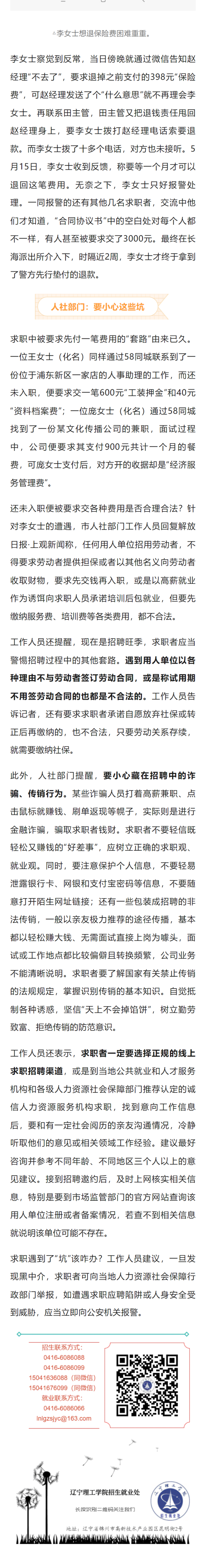 mp.weixin.qq.com_s_RMIKLZSMGhT9TFiKQh3fGA (1).png