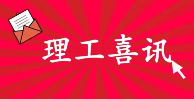 喜報(bào)|我校“2022年遼寧省普通高等學(xué)校本科大學(xué)生智慧農(nóng)業(yè)創(chuàng)新創(chuàng)業(yè)大賽”再創(chuàng)佳績(jī)